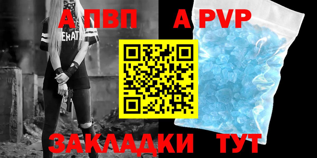 Alfa_PVP кристаллы  APVP крисы CK  A PVP крисы CK  наркошоп  Вход с VPN  Выборг 