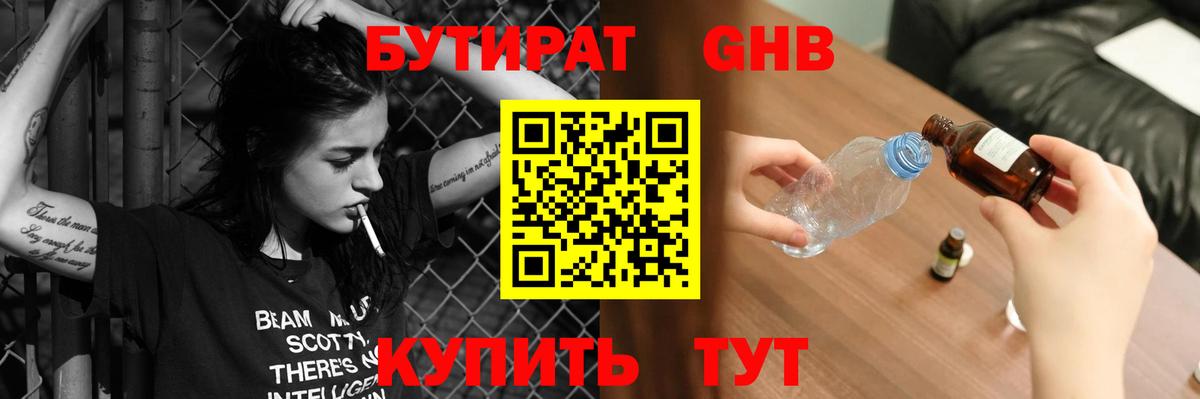 Бутират бутик  Бутират  Выборг  Вход с VPN 