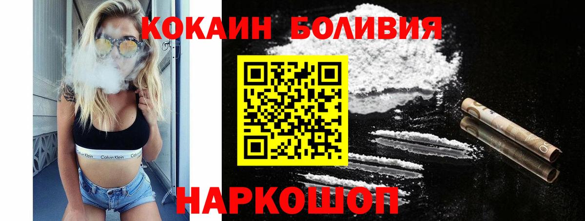 COCAIN Боливия  магазин    Вход с VPN  Выборг  Cocaine FishScale 