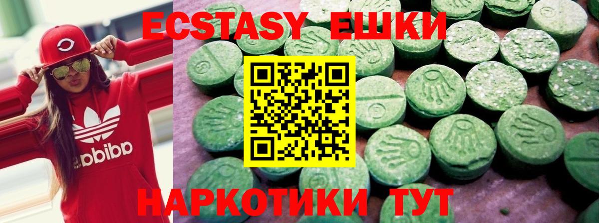 Выборг  Экстази  Вход с VPN  ЭКСТАЗИ 300 mg  Экстази XTC 