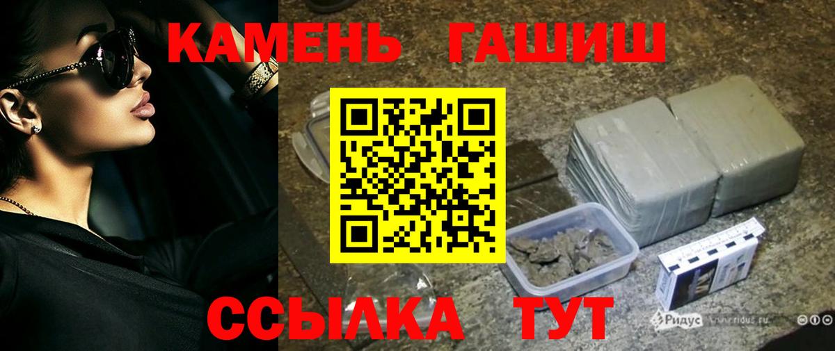 ГАШ Ice-O-Lator  ГАШИШ 40% ТГК  Вход с VPN  Выборг 