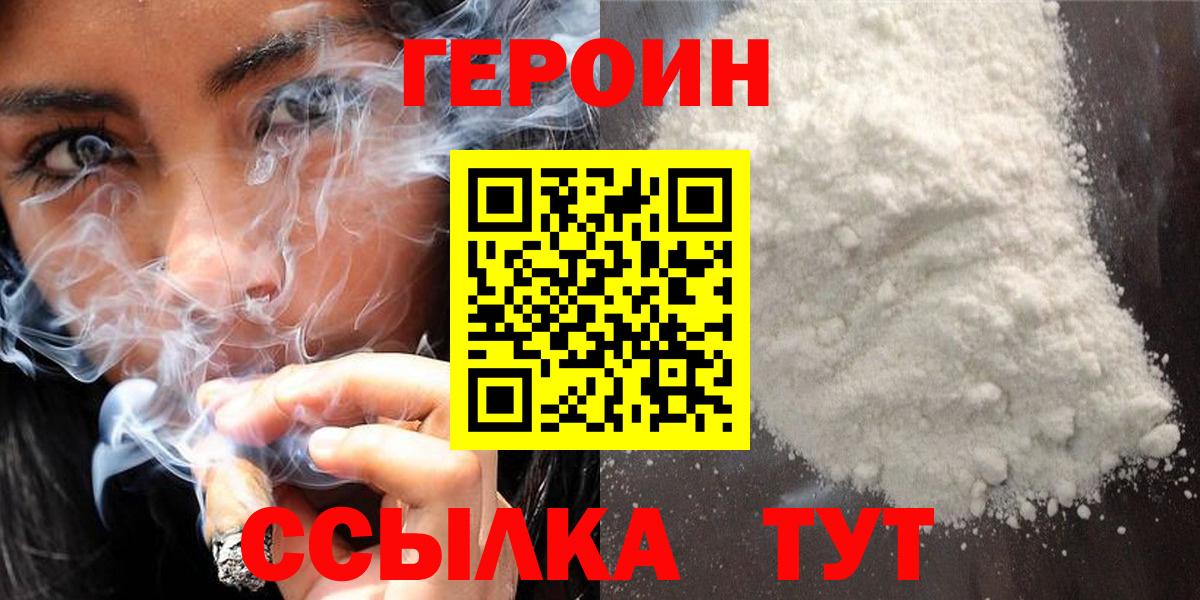 ГЕРОИН VHQ  Вход с VPN  Выборг 