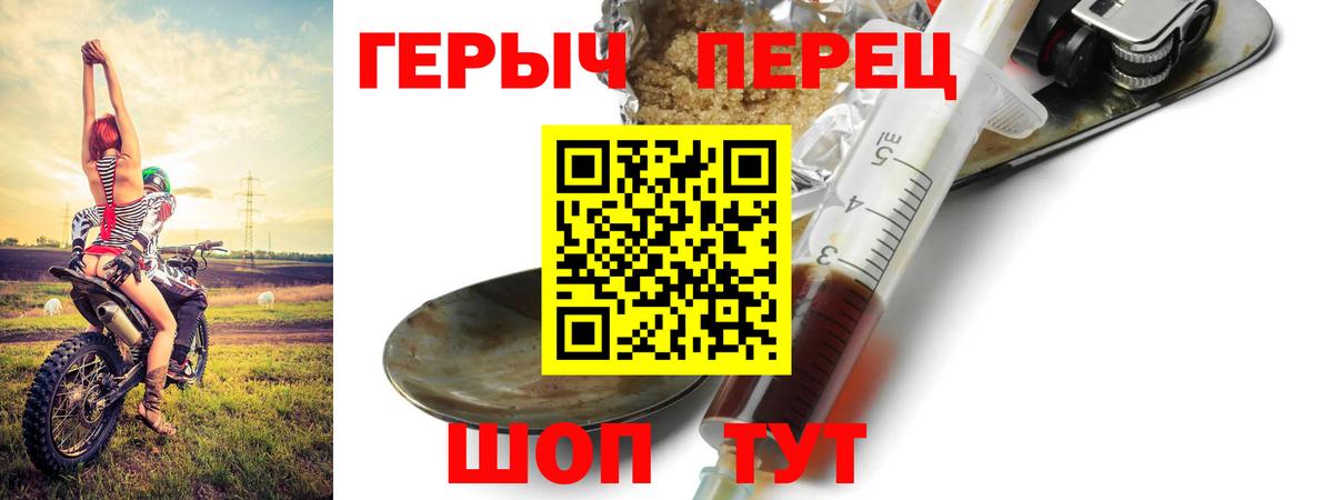 ГЕРОИН гречка Выборг