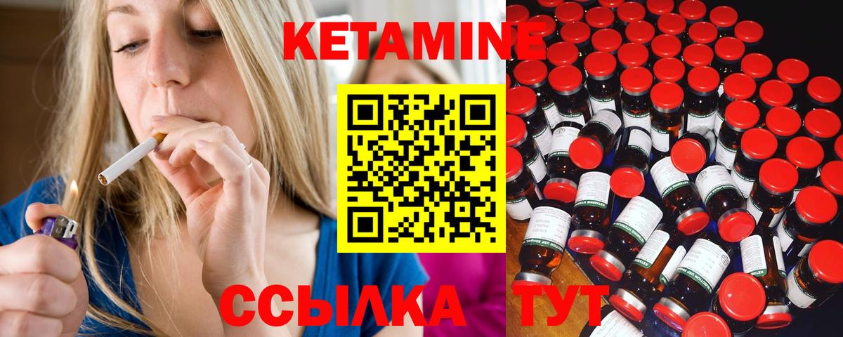 Кетамин ketamine  Вход с VPN  Выборг  КЕТАМИН VHQ 