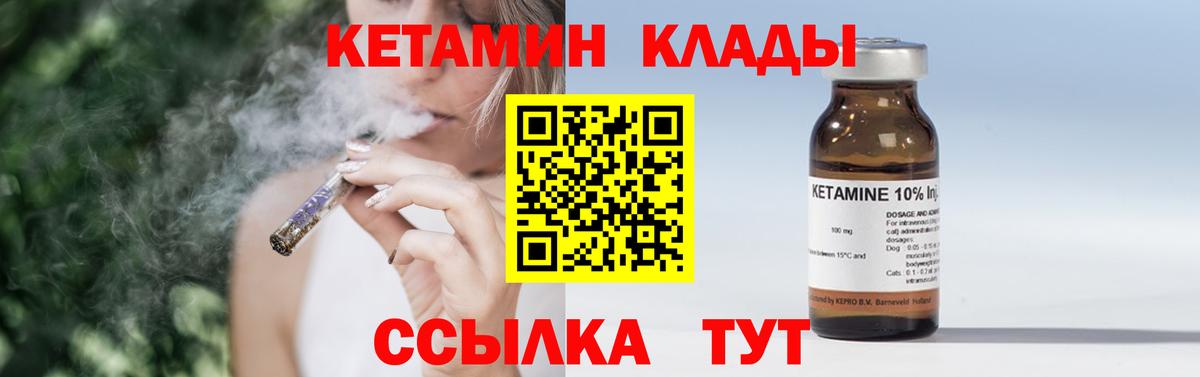 Кетамин VHQ Выборг