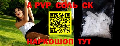 соль ск Бузулук