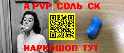 соль ск Бузулук