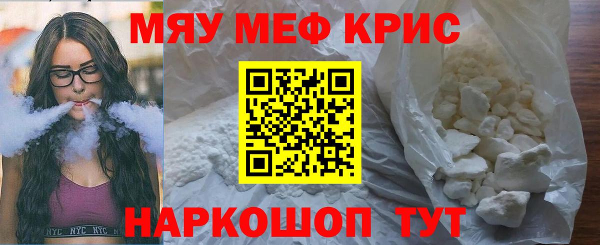 Мефедрон VHQ  МЕФ  Мефедрон  Вход с VPN  МЯУ-МЯУ кристаллы  Выборг 