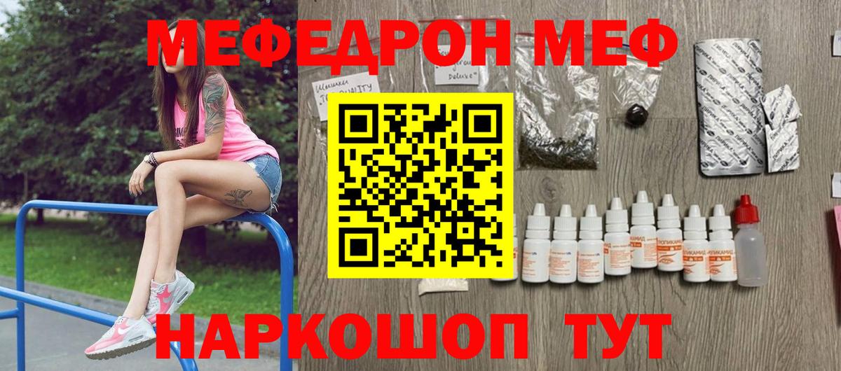 Меф кристаллы Выборг