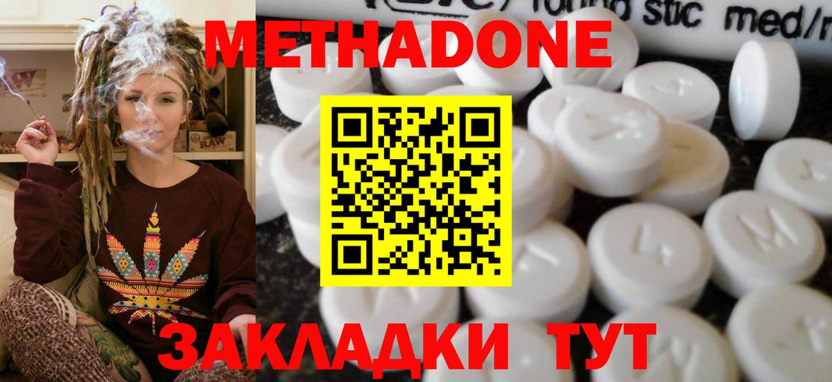 Выборг  Метадон methadone  Метадон белоснежный  Вход с VPN 