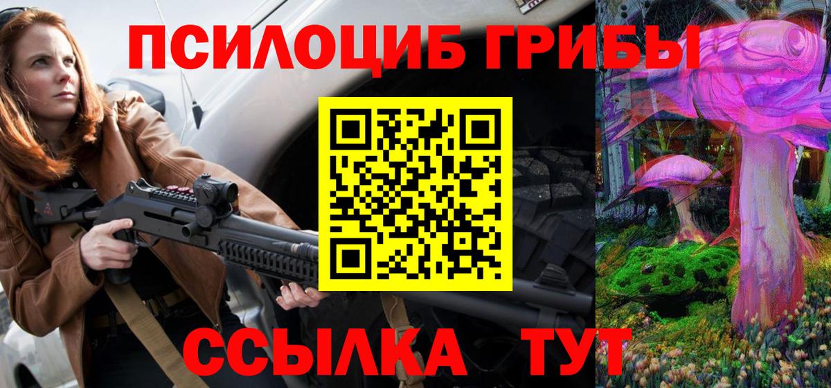 Выборг  Галлюциногенные грибы ЛСД  Вход с VPN  Псилоцибиновые грибы прущие грибы 